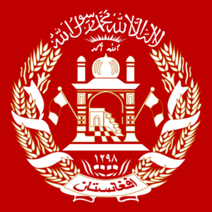 Герб исламская Республика Афганистан