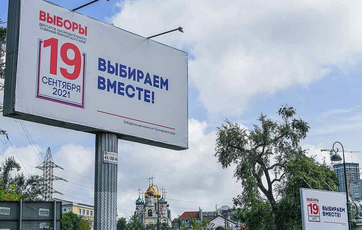 У Росії стартували вибори до Держдуми: на Камчатці і Чукотці вже голосують