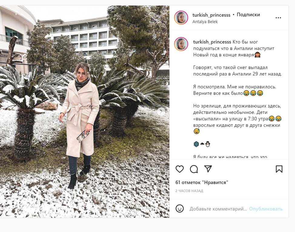 Туристы в шоке – В Анталье впервые за 29 лет выпал снег