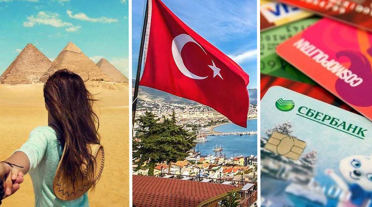 У Туреччині та Єгипті картки російських туристів перестали обслуговувати банкомати