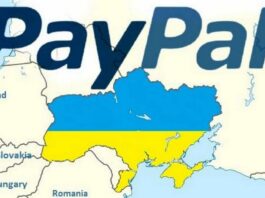 PayPal в Україні! Відтепер – офіційно