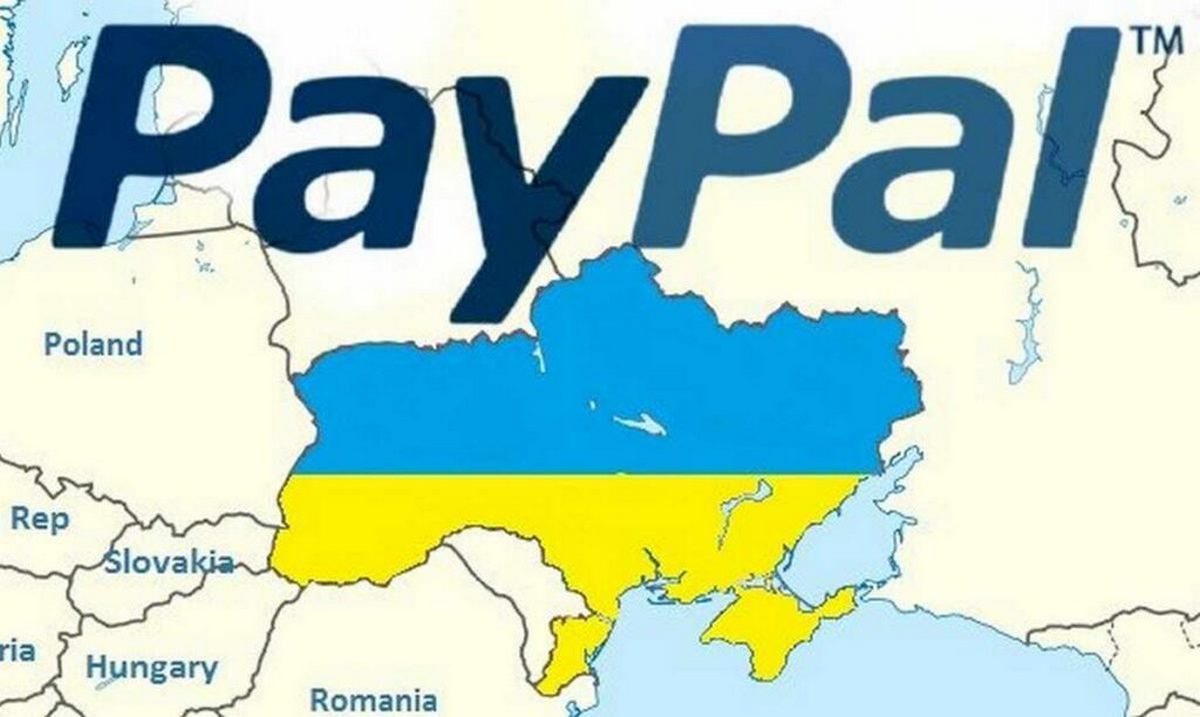 PayPal в Україні! Відтепер – офіційно
