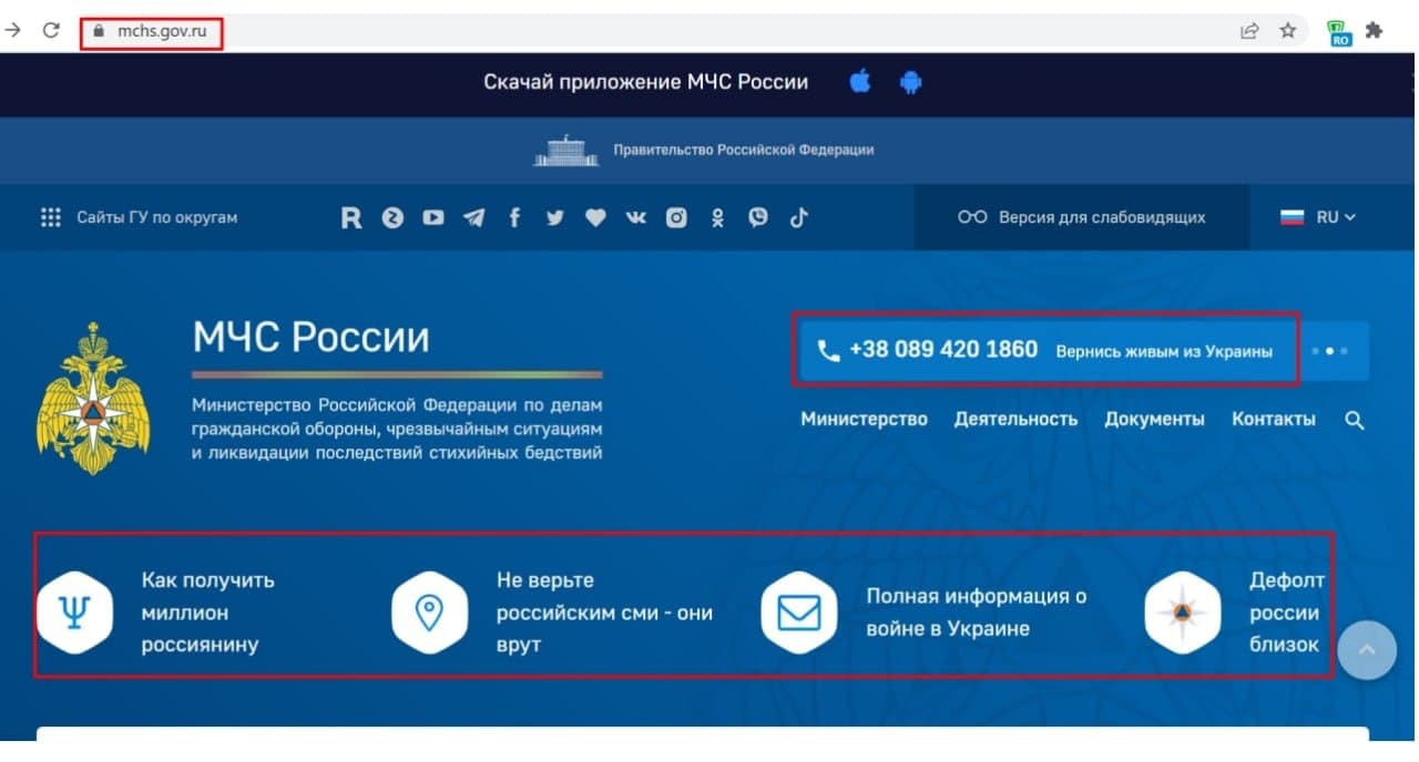 Кібератака на сайти російського уряду