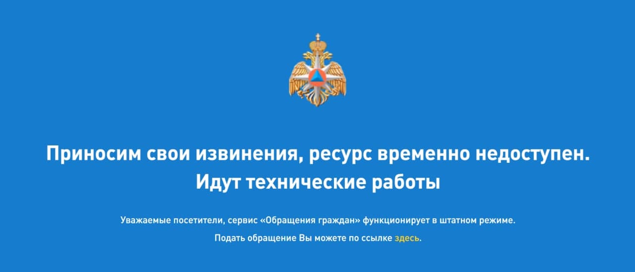 Хакери зламали сайт Міністерства з надзвичайних ситуацій Росії