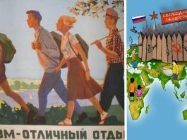 Повернення до СРСР: російських туристів обслуговуватиме державна турфірма