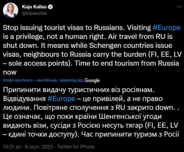 Пора припинити туризм з Росії: В Естонії закликали країни ЄС припинити видавати туристичні візи росіянам