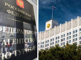 В Росії Ростуризму більше немає