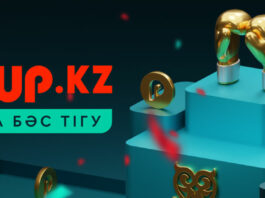 Ставки на спорт в Pin Up в Казахстане