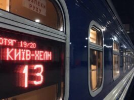 "Укрзалізниця" підвищить ціни на міжнародні пасажирські квитки до 50%