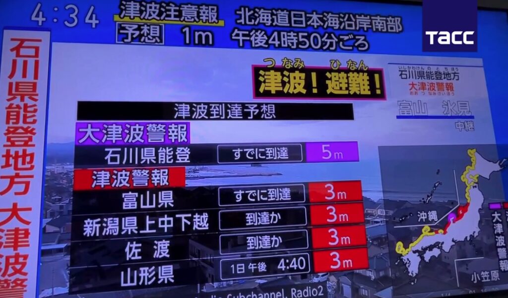У Японії відбулася серія із 200 землетрусів, загинули десятки людей