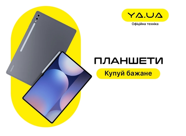 Планшети: ваша інвестиція у зручність, продуктивність та ефективність!